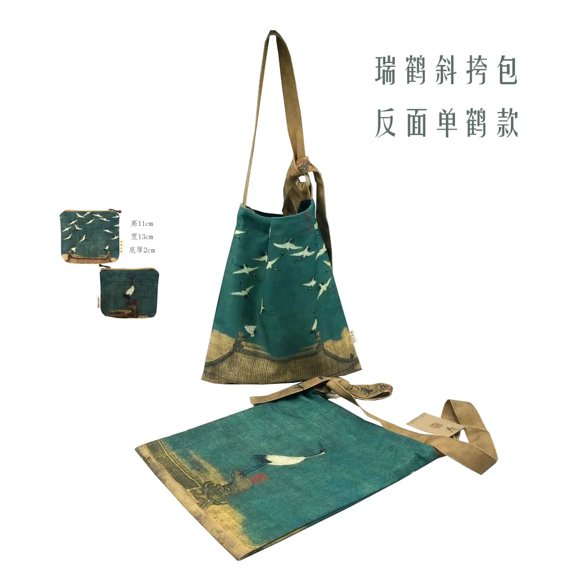 Rui Hé 瑞鹤图 Auspicious Cranes Painting Tote Bag